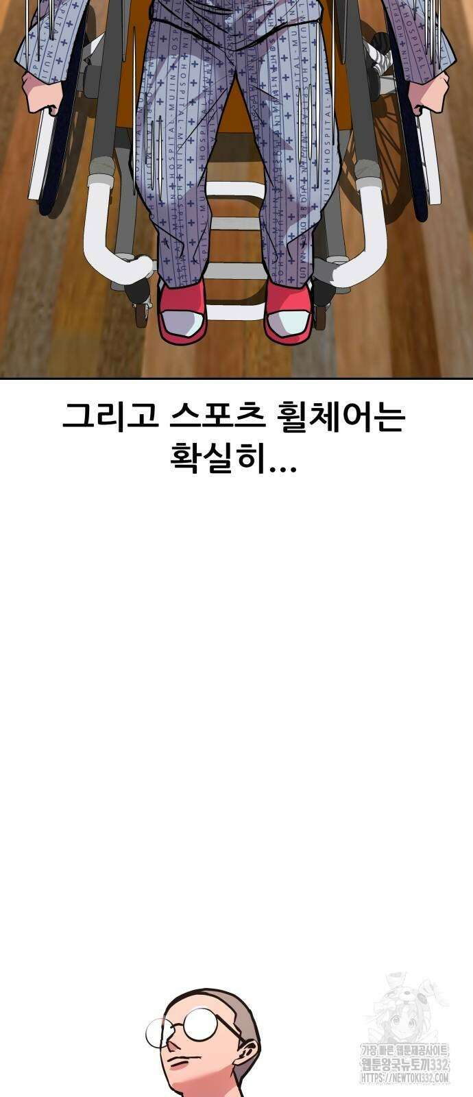 더 휠 30화 9