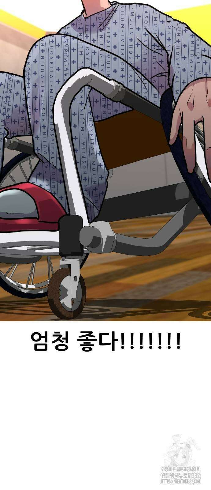더 휠 30화 10