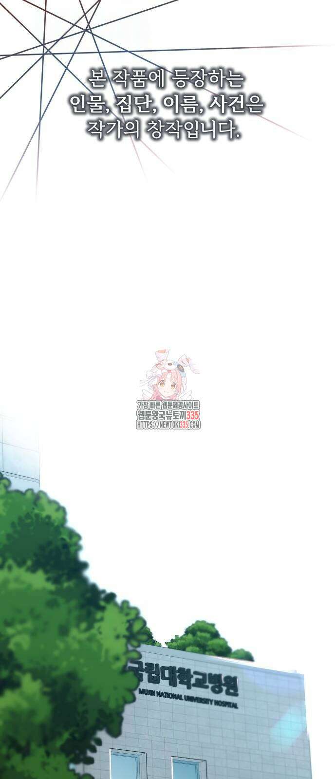 더 휠 35화 1