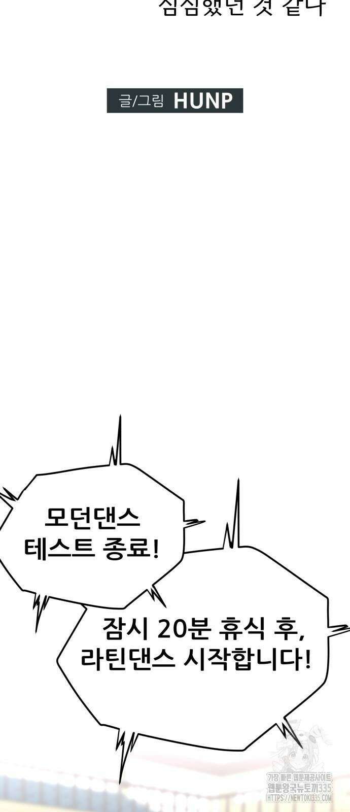 더 휠 35화 8