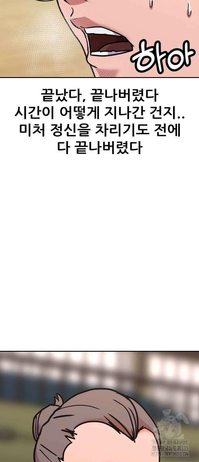 더 휠 35화 10