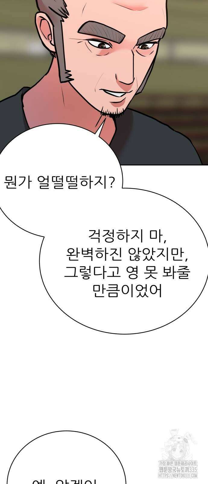 더 휠 35화 11