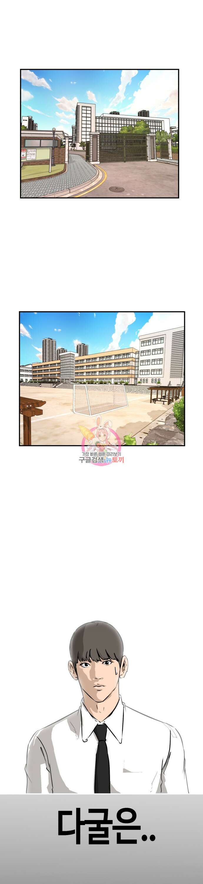 관심종자 5화 1