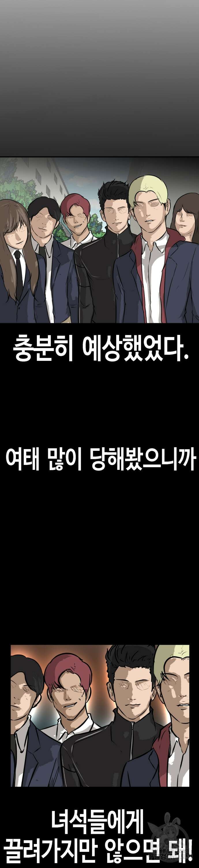 관심종자 5화 2