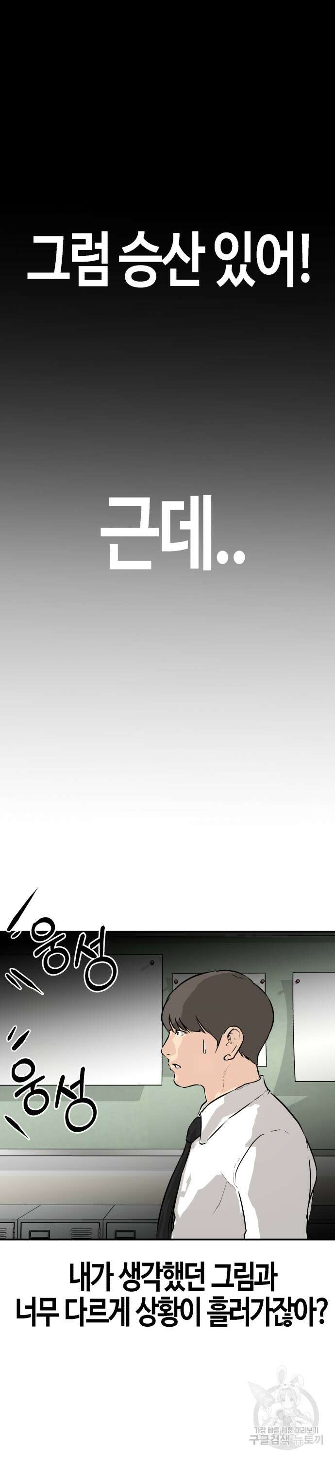 관심종자 5화 3