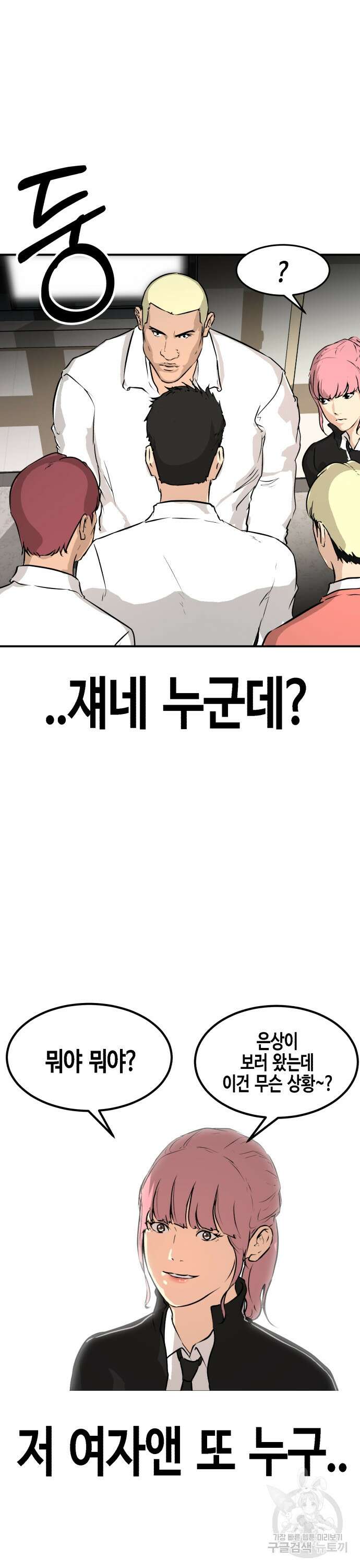 관심종자 5화 4