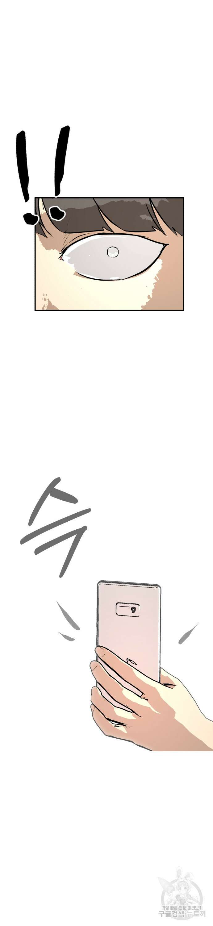 관심종자 5화 5