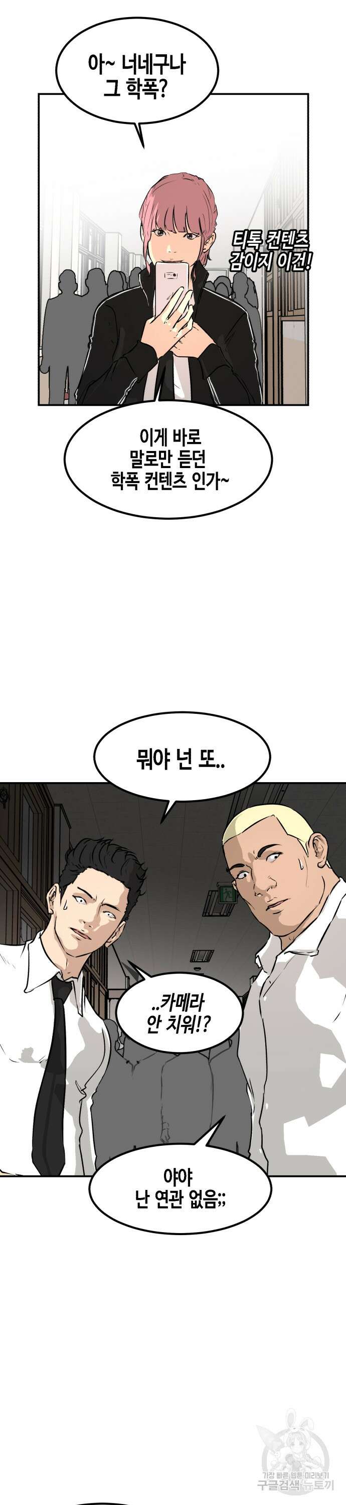 관심종자 5화 6