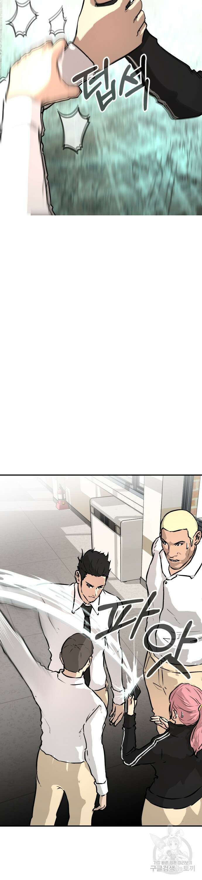 관심종자 5화 9