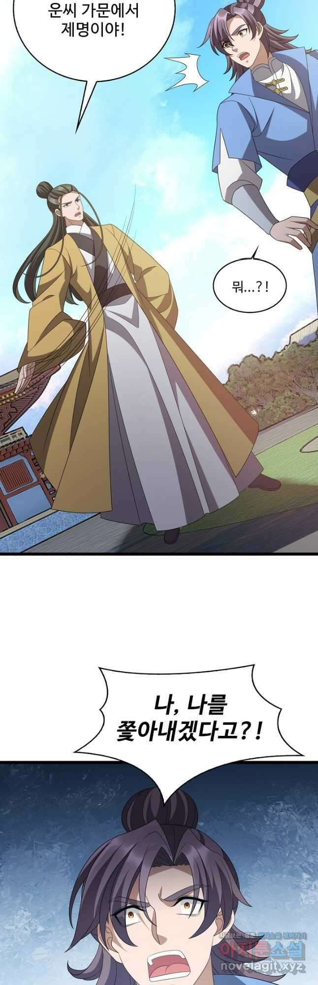 주재삼계 159화 2