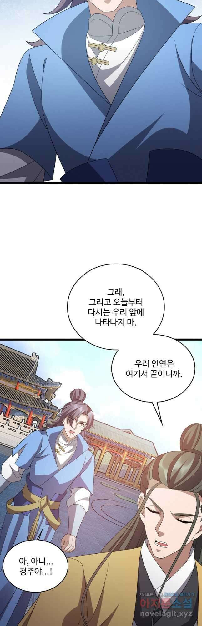 주재삼계 159화 3
