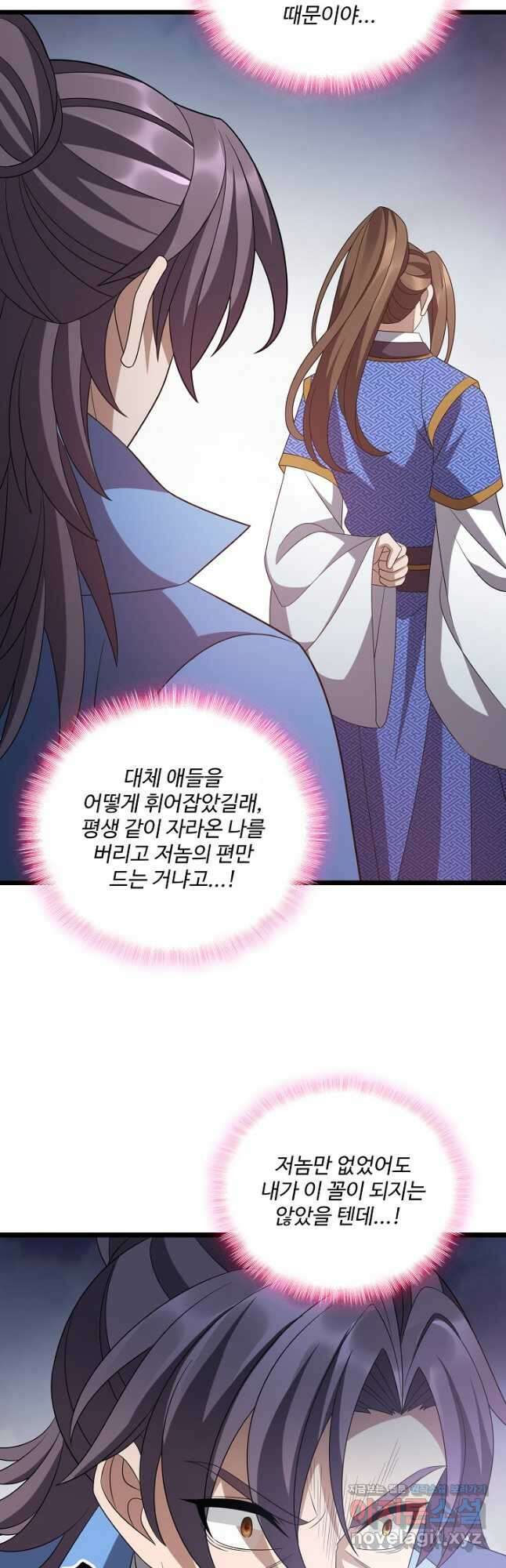 주재삼계 159화 5