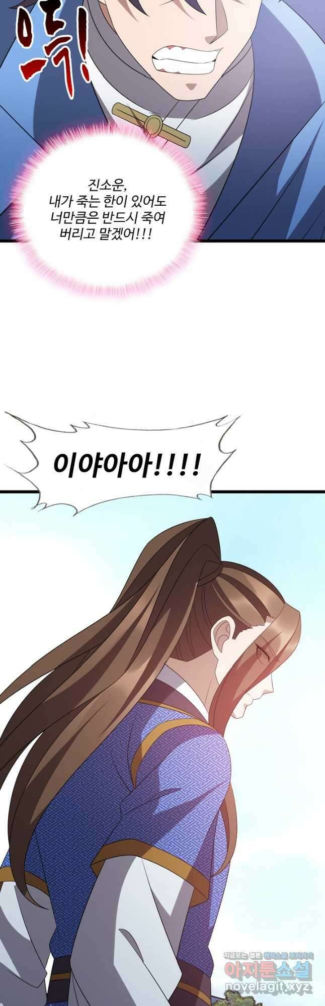 주재삼계 159화 6