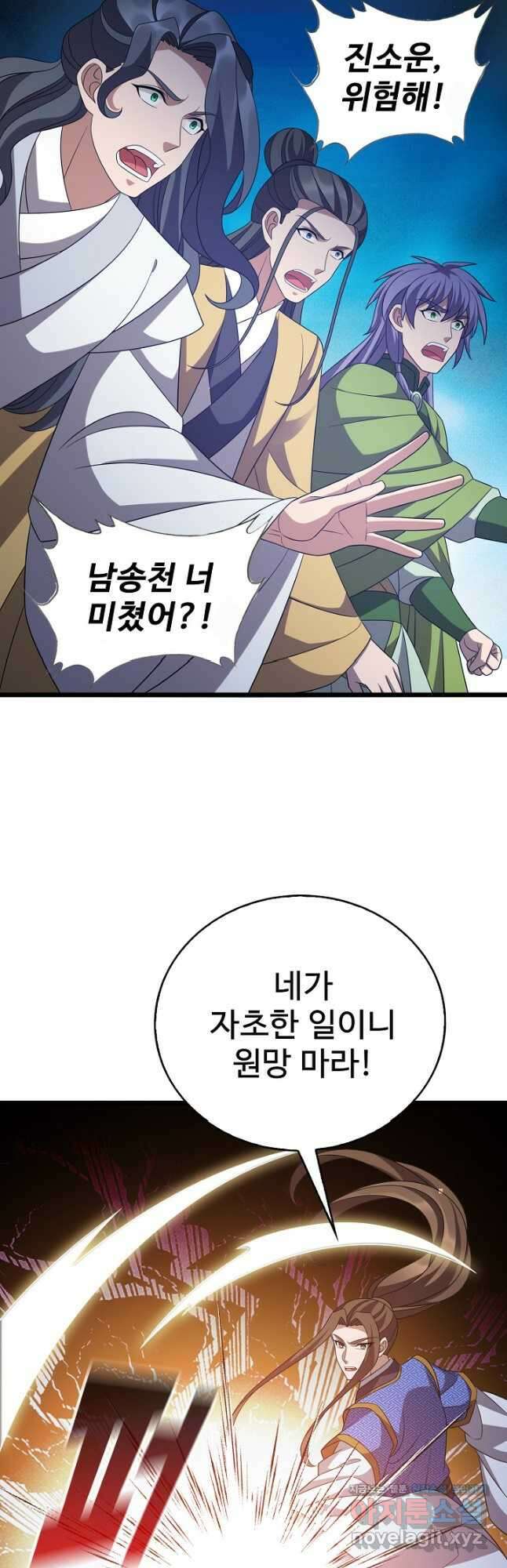 주재삼계 159화 8