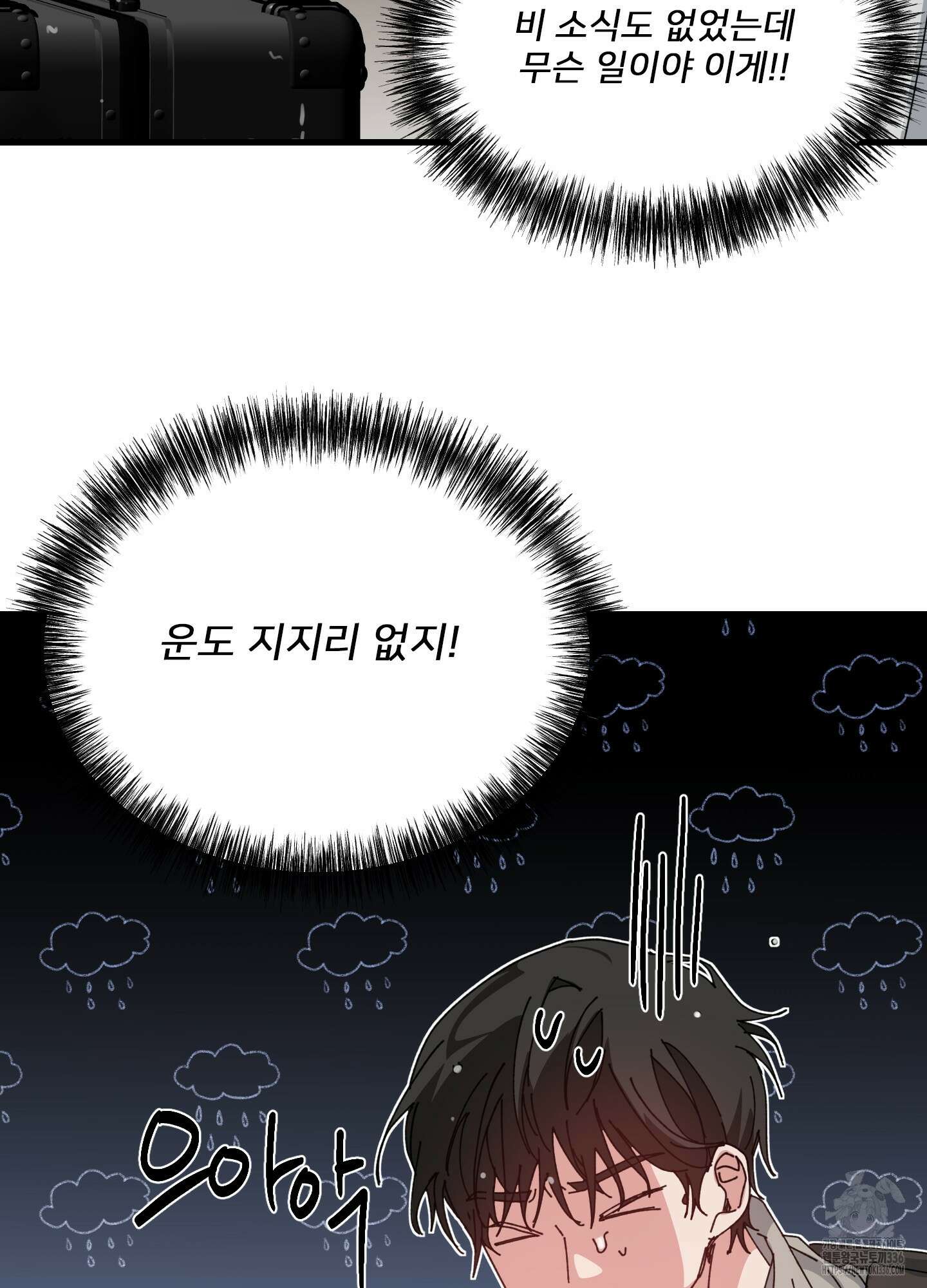 러브 미, 마이 갓 외전 7화 8