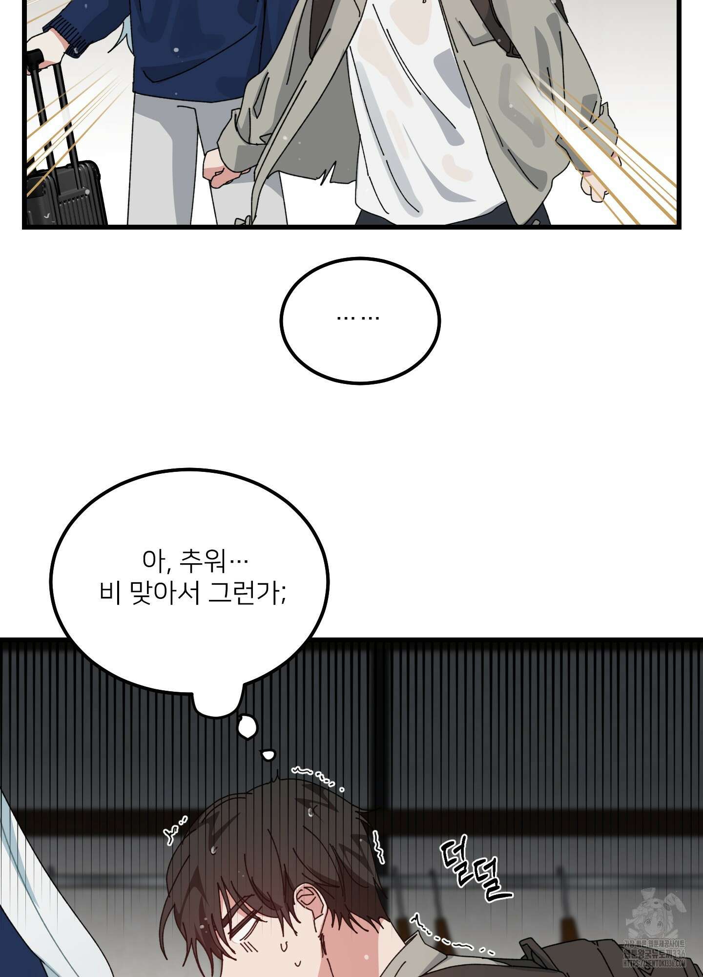 러브 미, 마이 갓 외전 7화 11