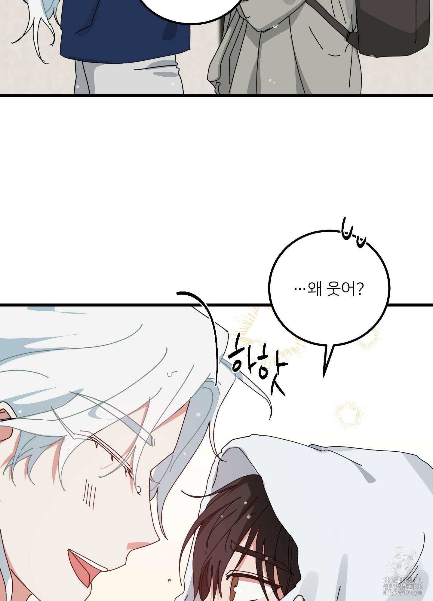 러브 미, 마이 갓 외전 7화 15