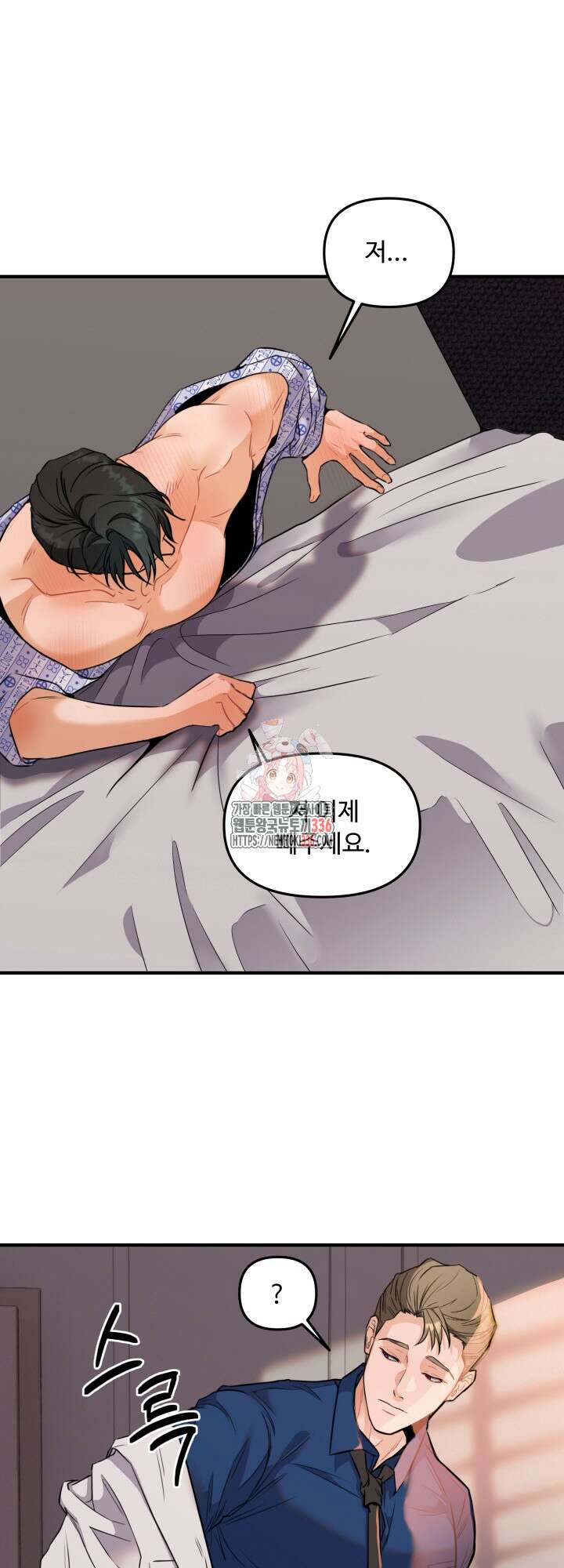 전립선 함락 보고서 4화 1