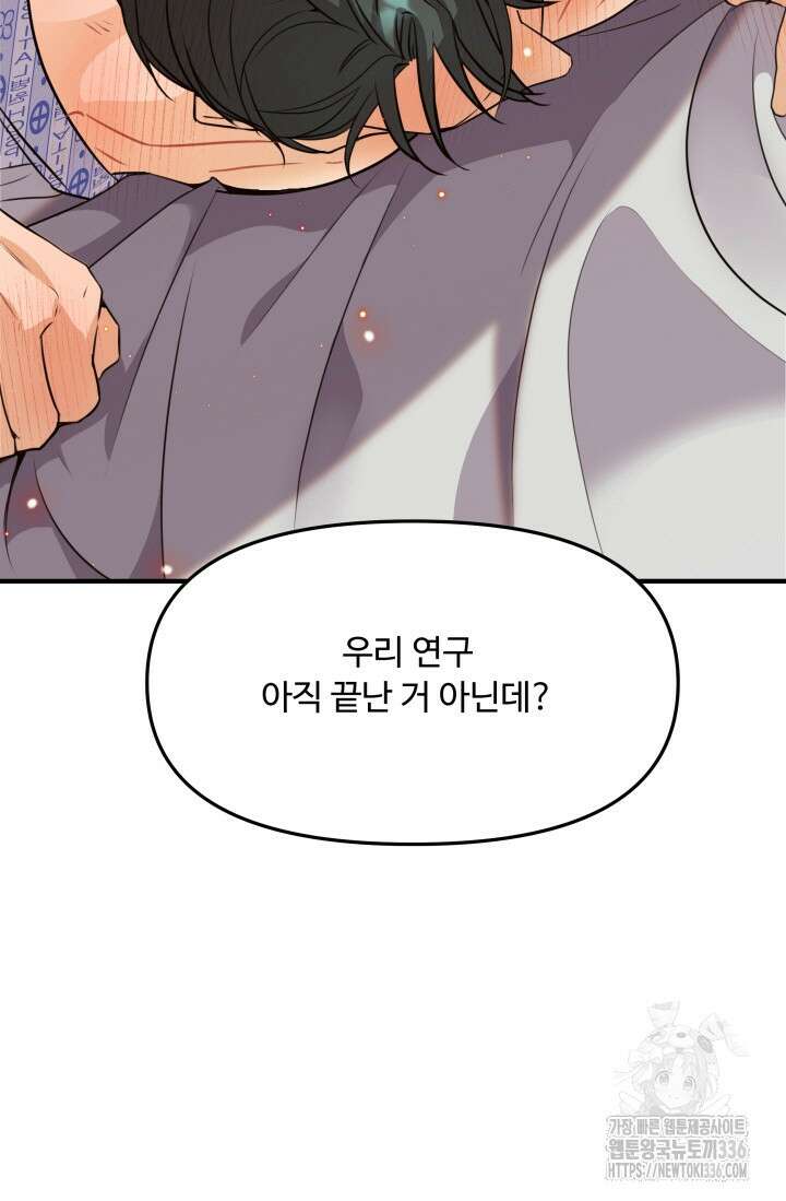 전립선 함락 보고서 4화 5