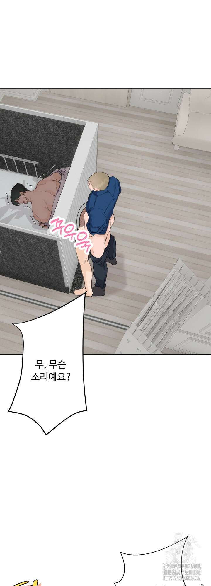 전립선 함락 보고서 4화 8