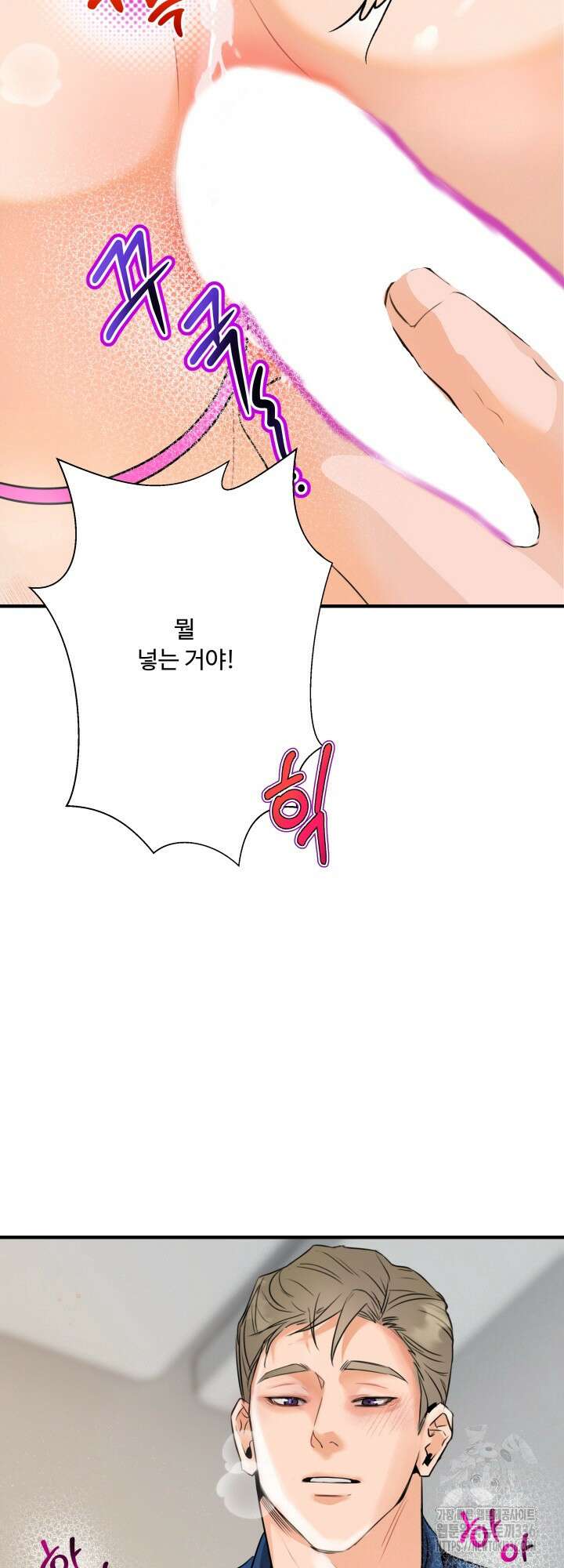 전립선 함락 보고서 4화 15