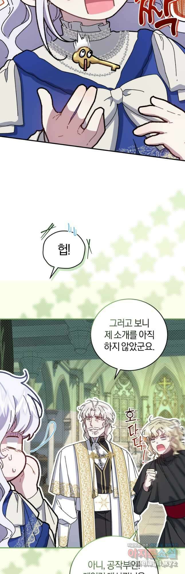 갱생불가 흑막가의 새엄마가 되었다 36화 5