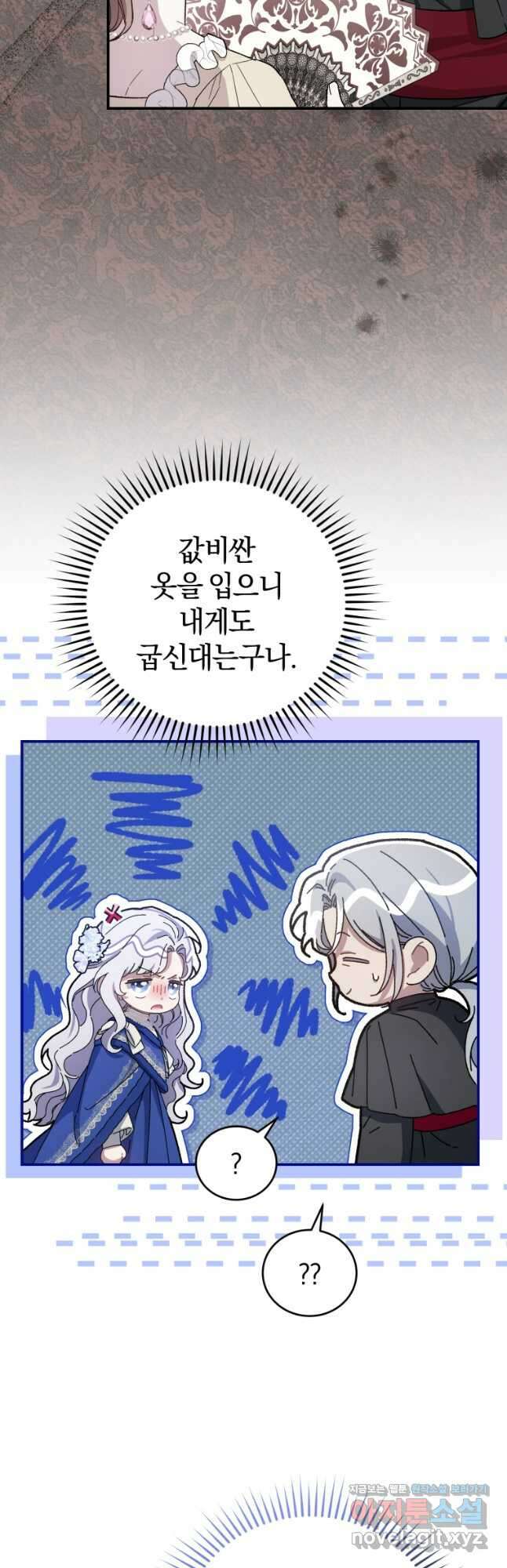 갱생불가 흑막가의 새엄마가 되었다 36화 12