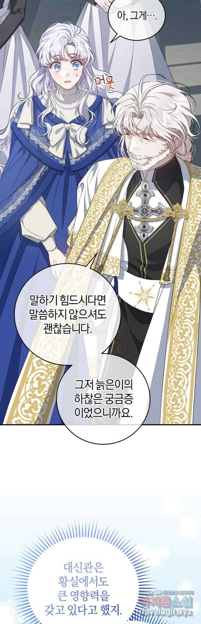 갱생불가 흑막가의 새엄마가 되었다 36화 14