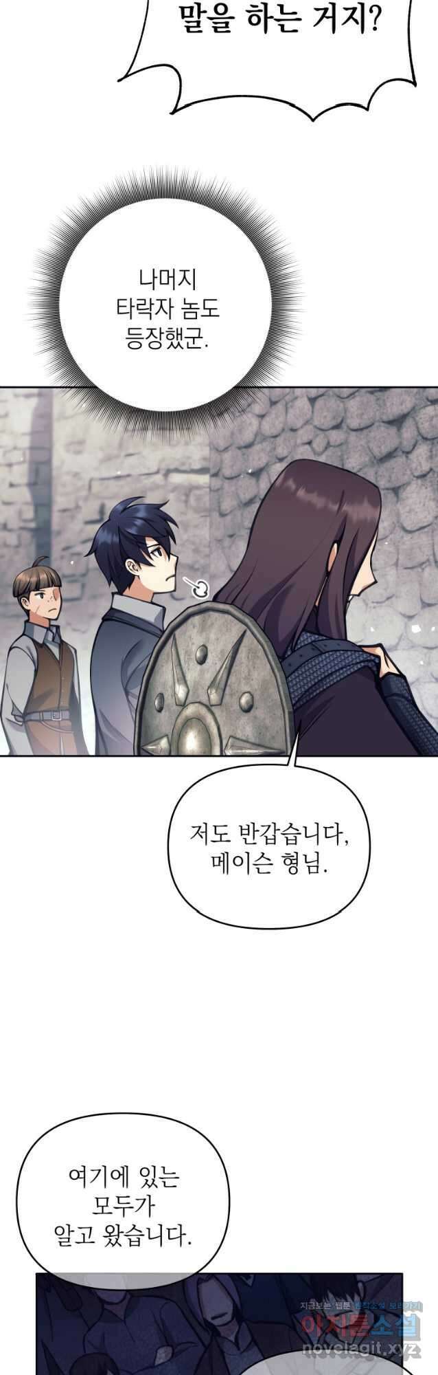 다크 판타지의 망캐가 되었다 30화 6
