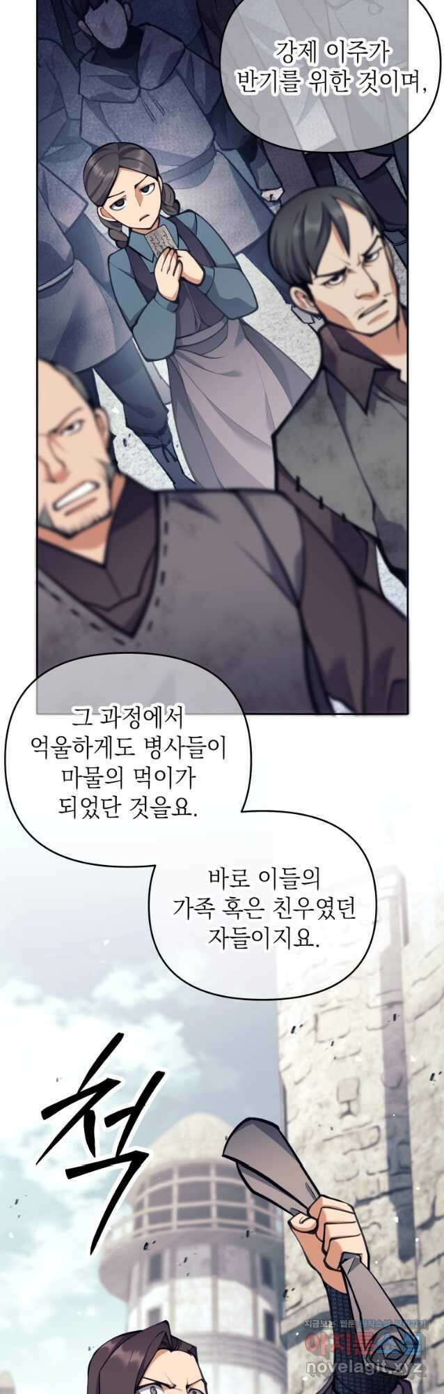 다크 판타지의 망캐가 되었다 30화 7