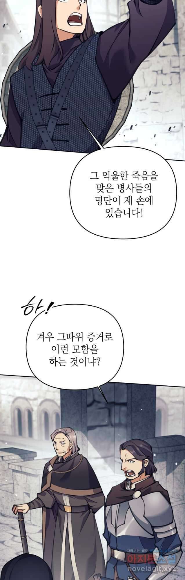 다크 판타지의 망캐가 되었다 30화 8
