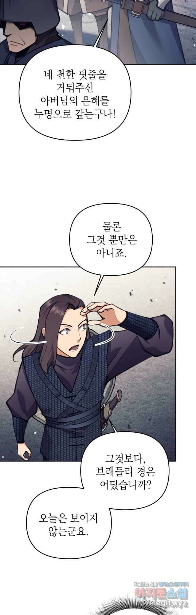 다크 판타지의 망캐가 되었다 30화 9