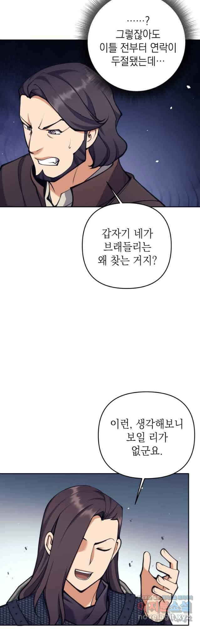 다크 판타지의 망캐가 되었다 30화 10