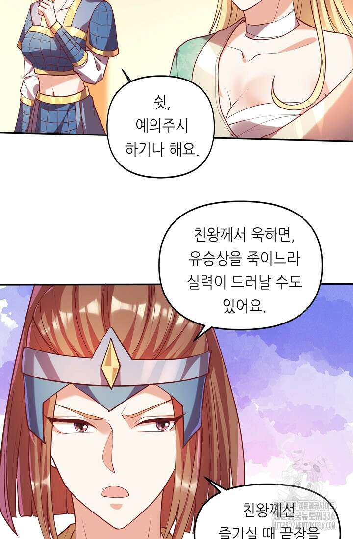 천 년 전 여황제의 남편으로 소환된 최강암살자 20화 2