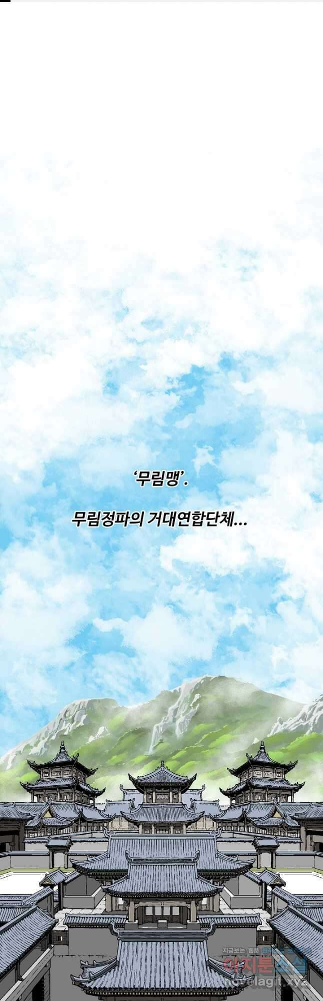 휘영검전 57화 1
