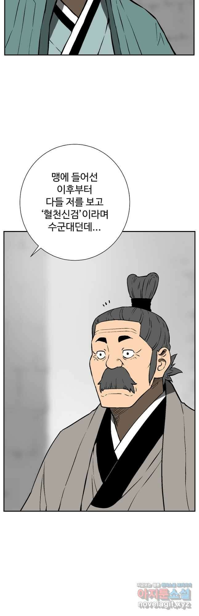 휘영검전 57화 8