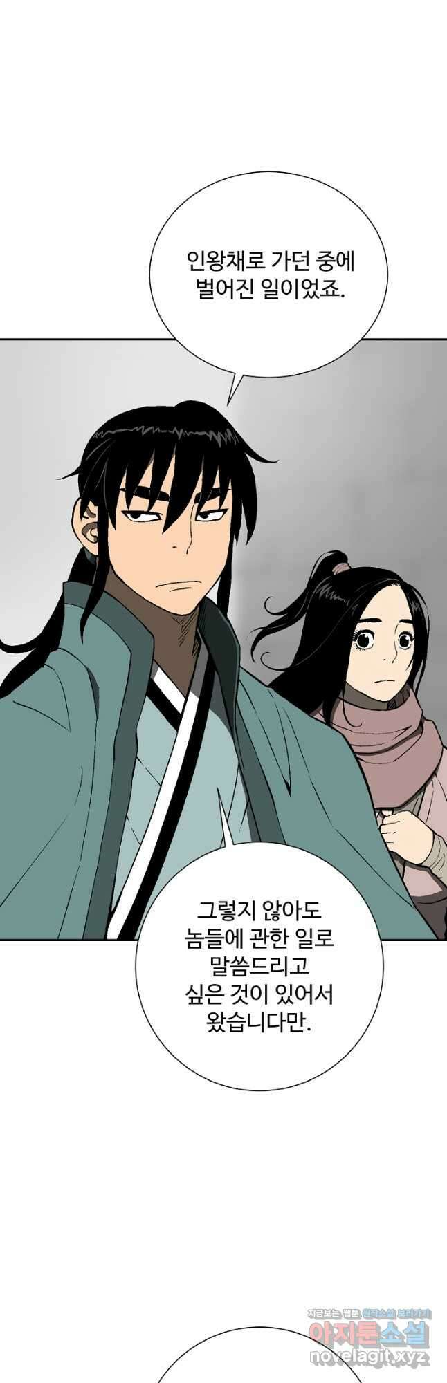 휘영검전 57화 17