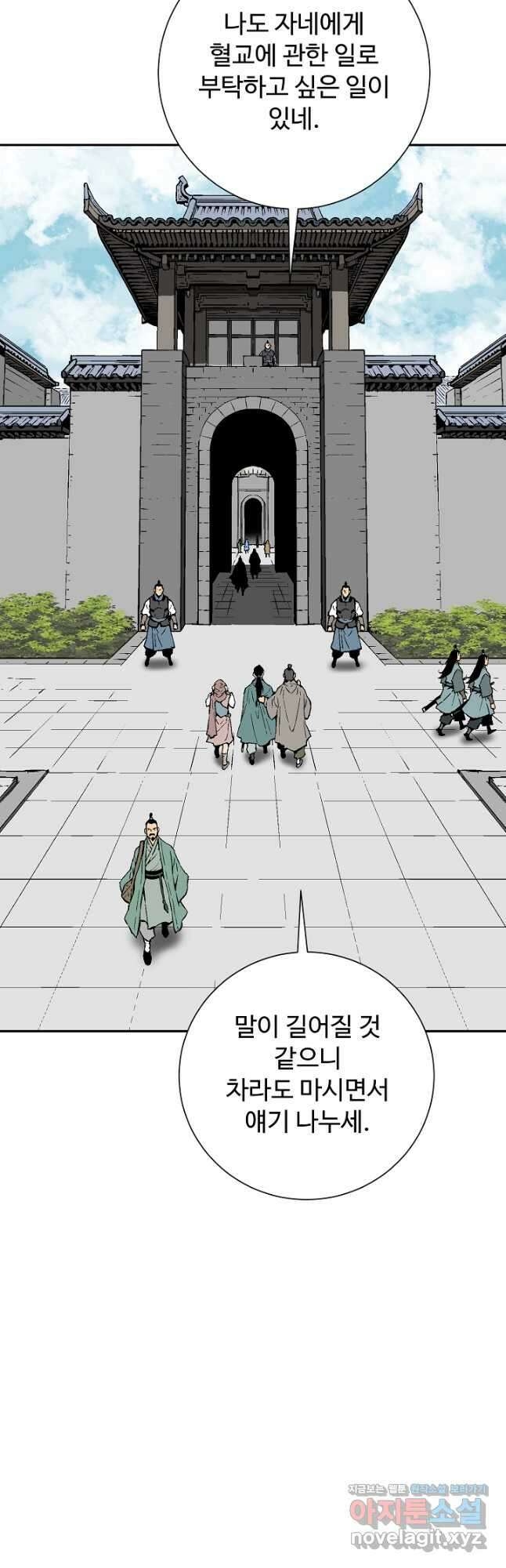 휘영검전 57화 18