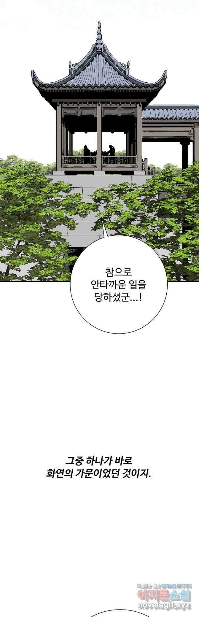 휘영검전 57화 20