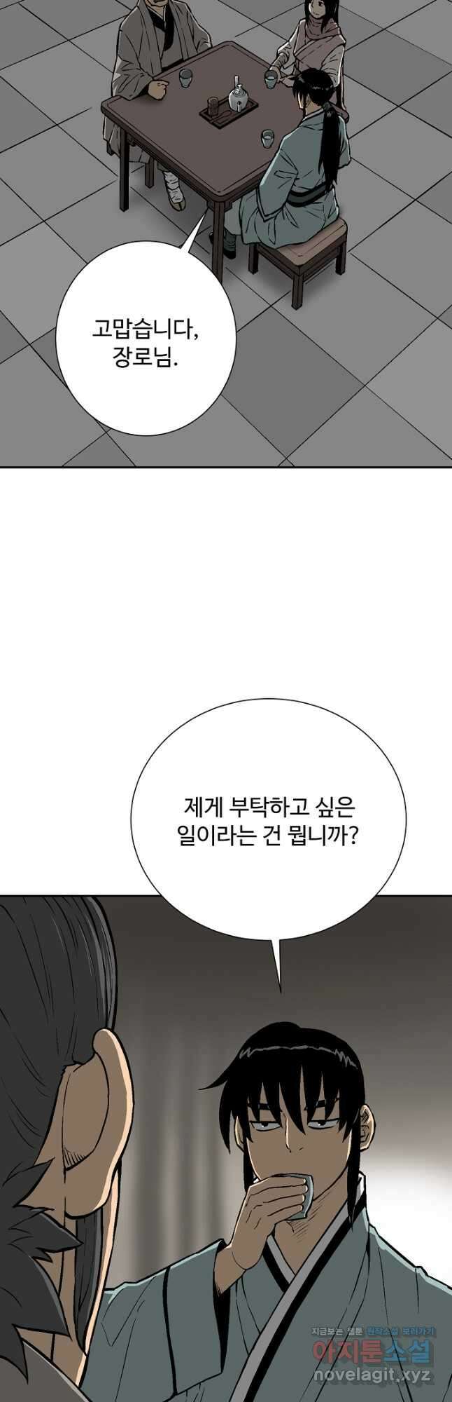휘영검전 57화 22