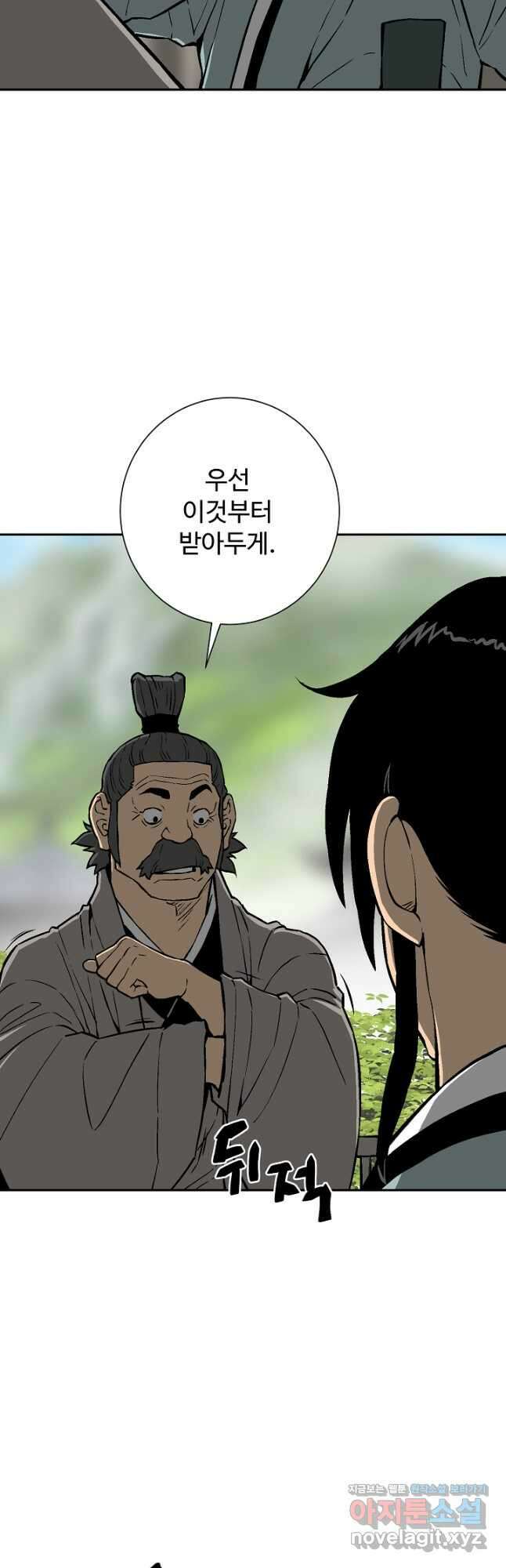 휘영검전 57화 23