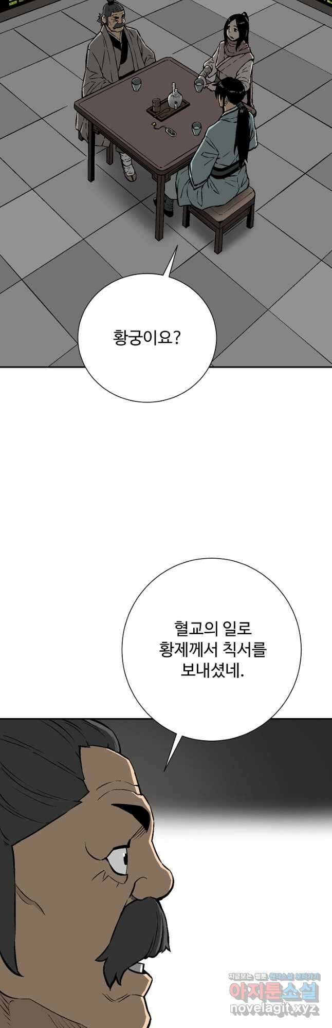 휘영검전 57화 26