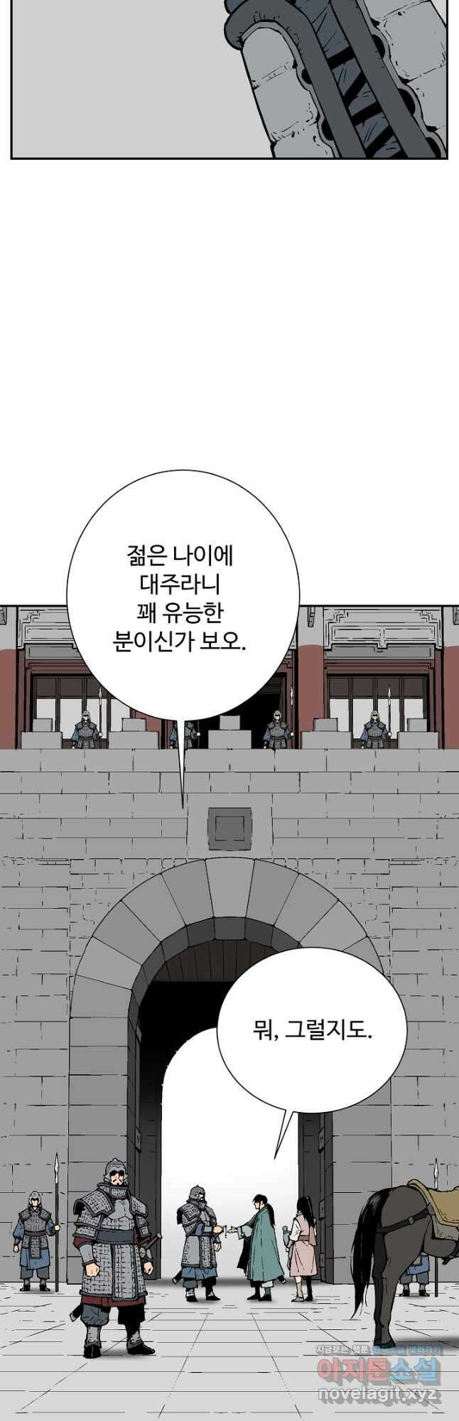 휘영검전 57화 37