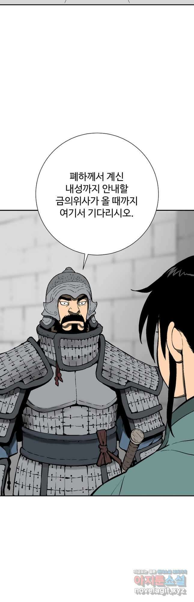 휘영검전 57화 38