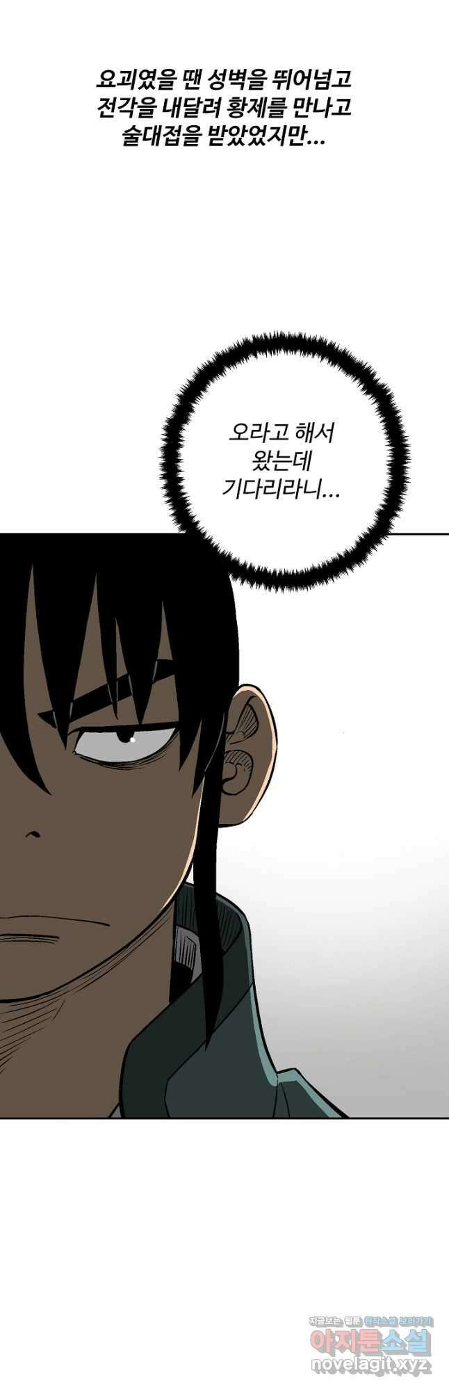 휘영검전 57화 39