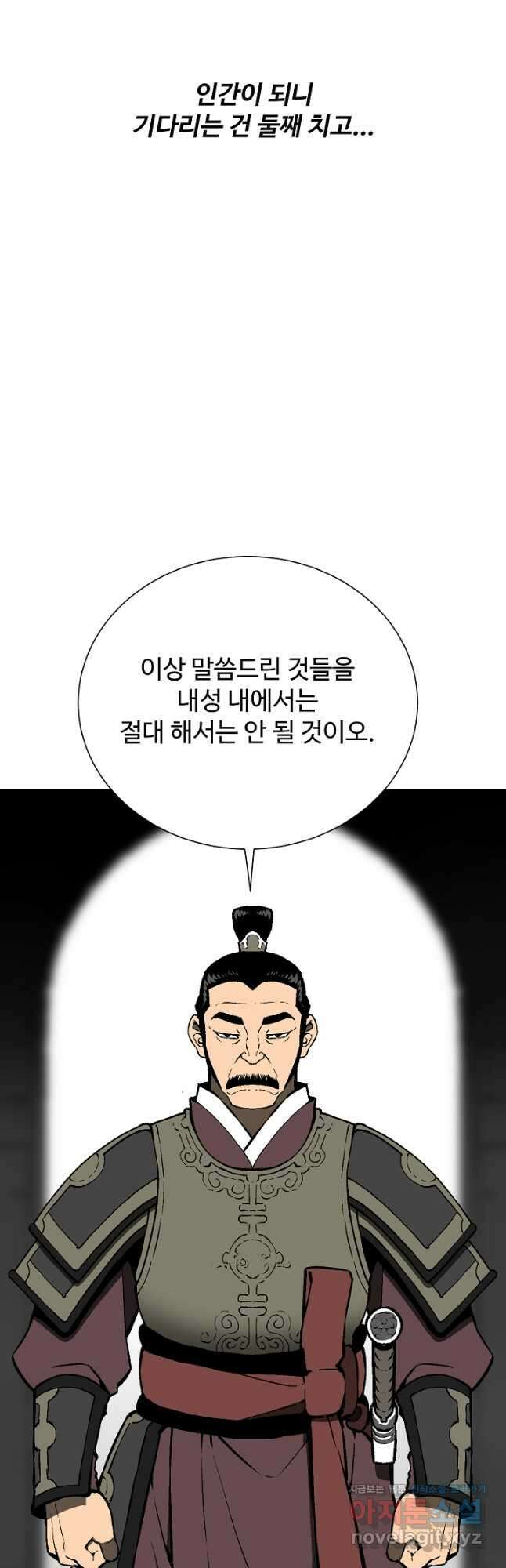 휘영검전 57화 40