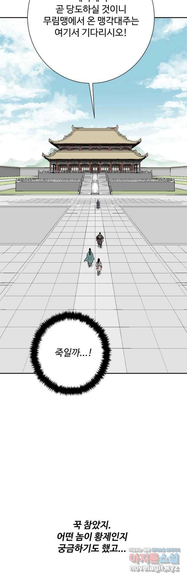 휘영검전 57화 43