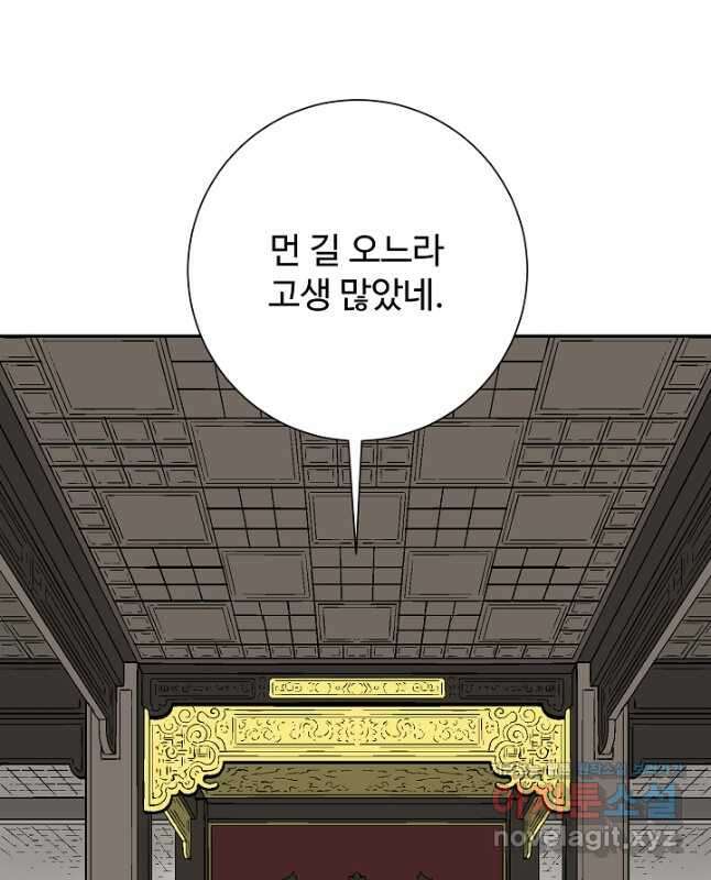 휘영검전 57화 45