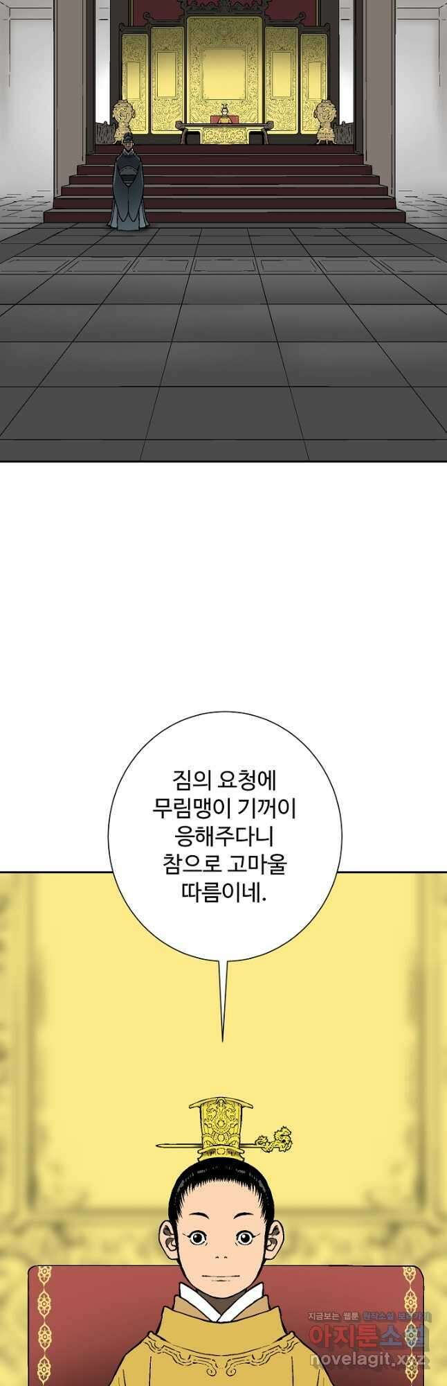 휘영검전 57화 46