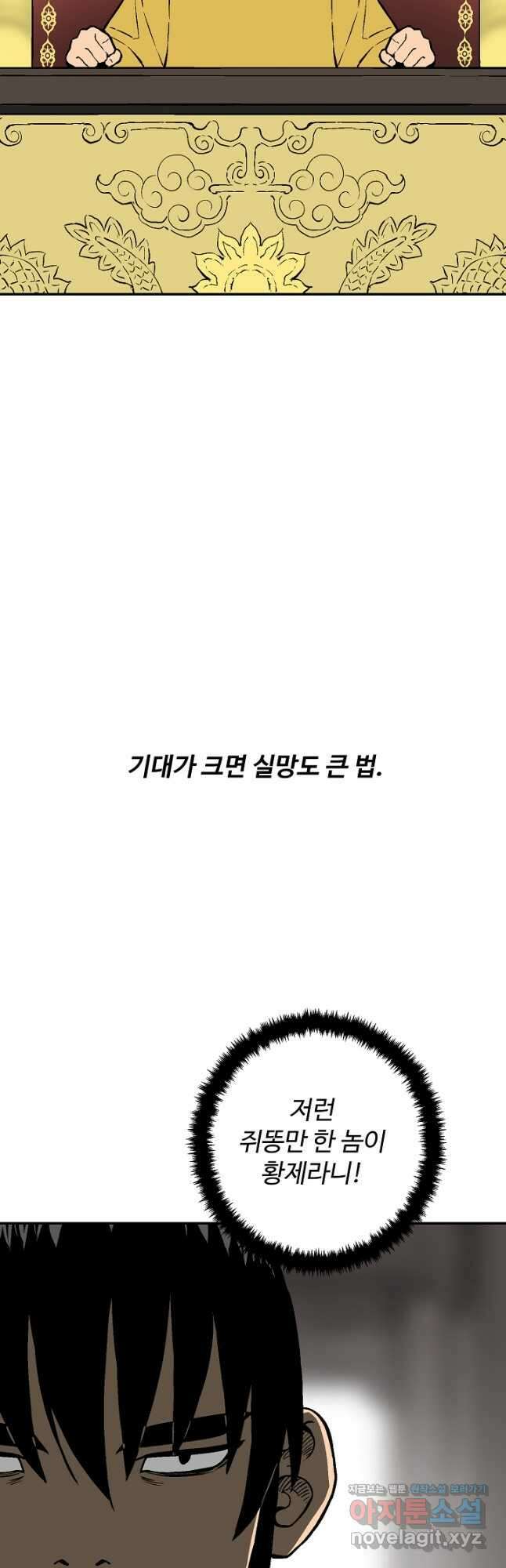 휘영검전 57화 47